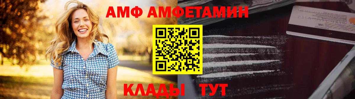 Амфетамин  Амфетамин 97%  Вход с VPN  Клин 