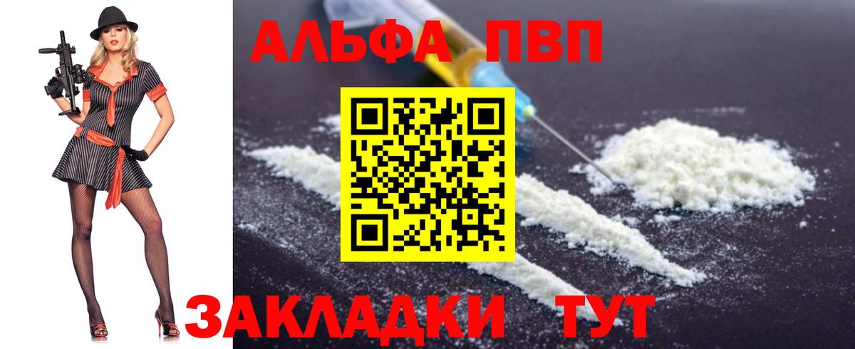 Alfa_PVP  Alpha-PVP СК КРИС  Клин  Вход с VPN  APVP кристаллы  APVP VHQ 