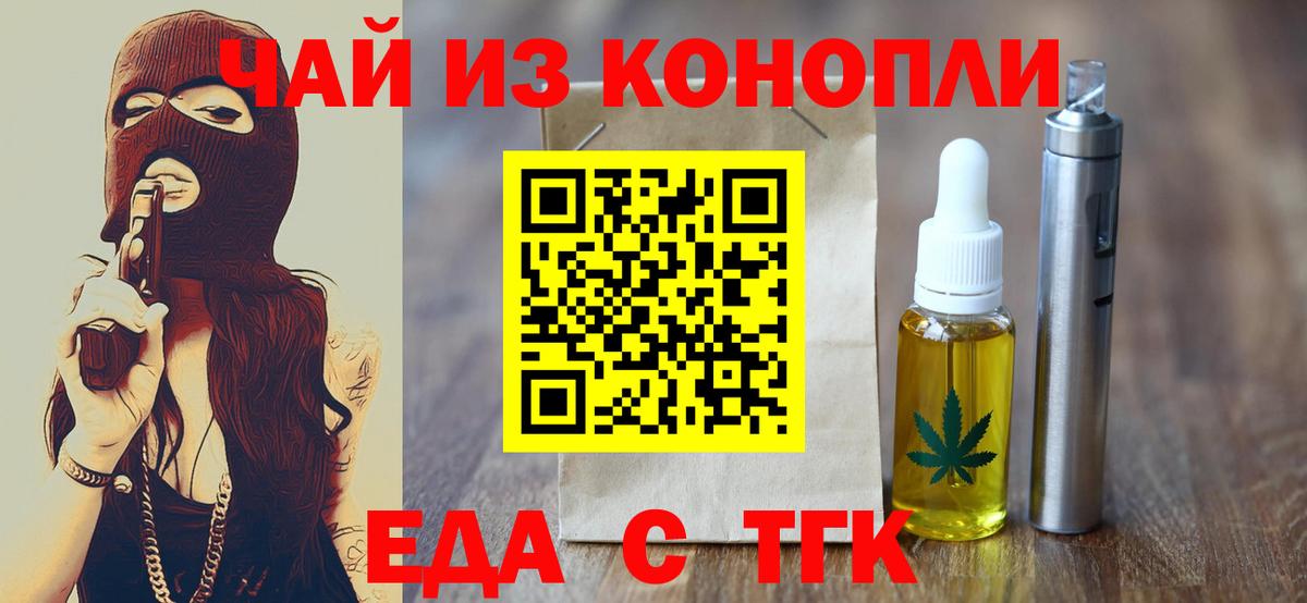 Печенье с ТГК конопля  Вход с VPN  Клин 