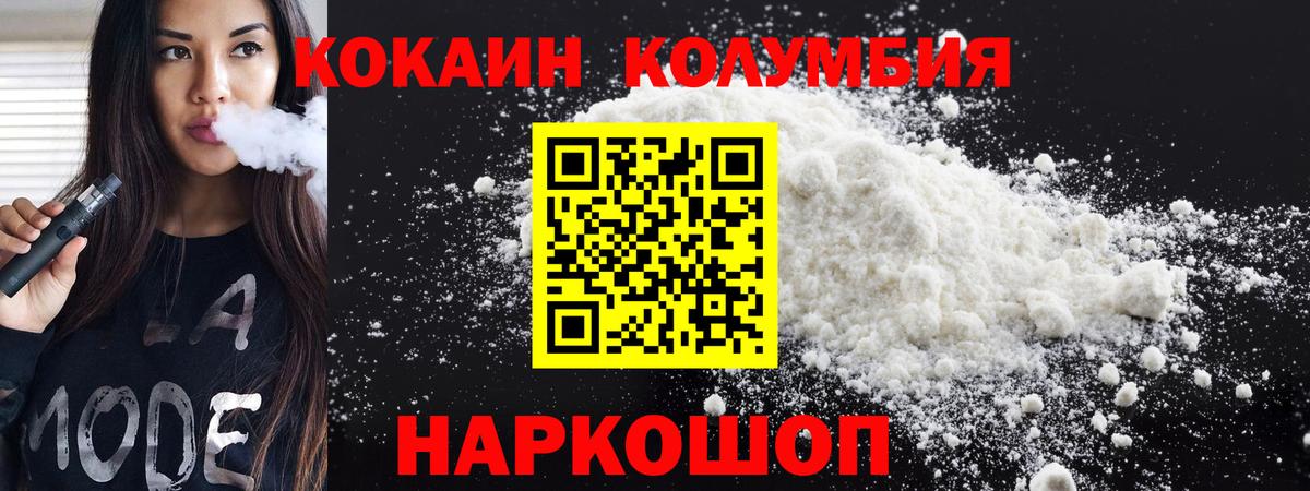 Кокаин Fish Scale  Cocaine  COCAIN 98%  даркнет сайт  Вход с VPN  Клин 