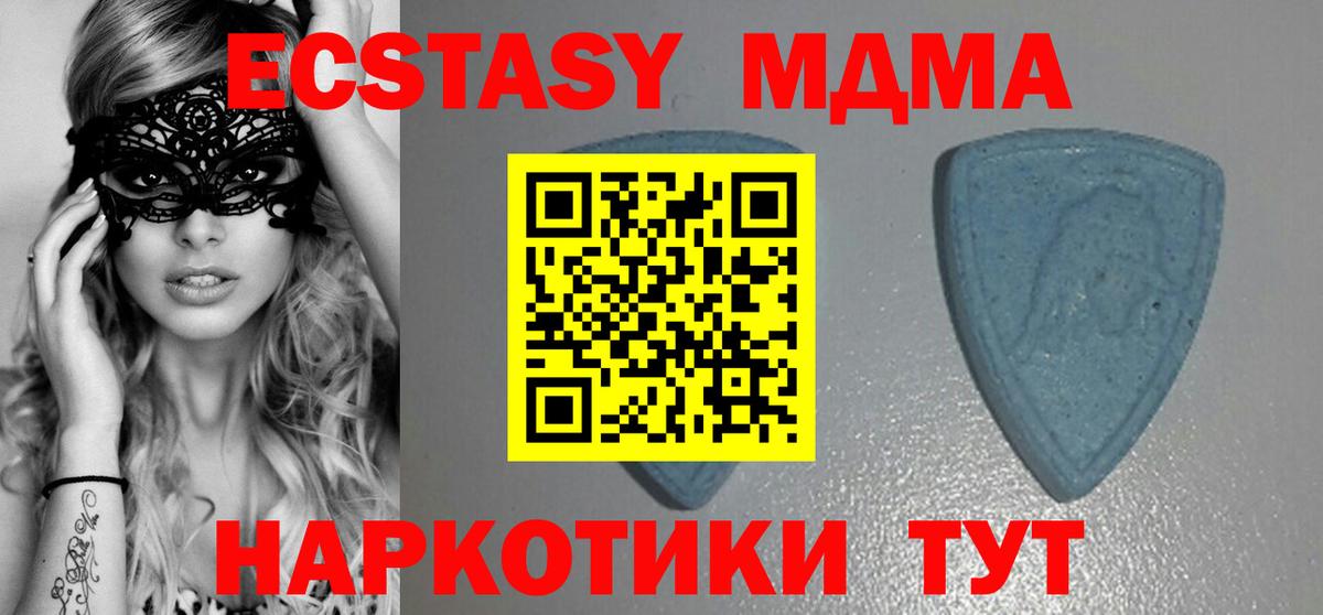 ЭКСТАЗИ  ЭКСТАЗИ Дубай  Вход с VPN  продажа наркотиков  Клин  Экстази TESLA 
