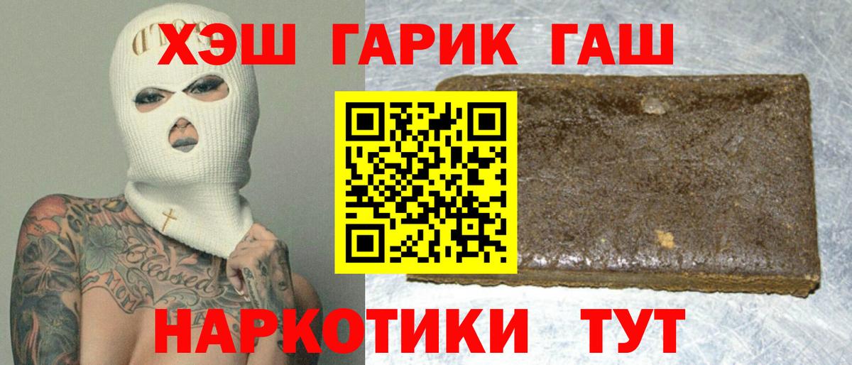 ГАШИШ  Гашиш Изолятор  Вход с VPN  Клин 