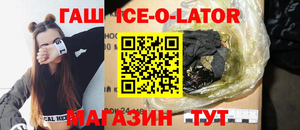 ГАШИШ Изолятор Клин