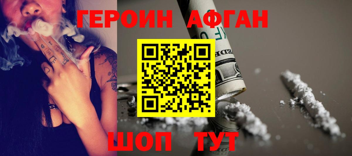 ГЕРОИН гречка Клин