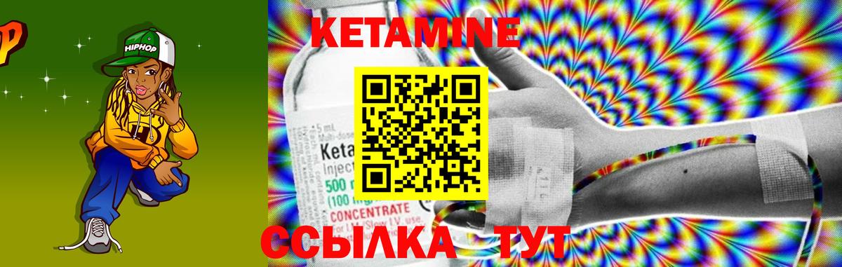 Кетамин VHQ Клин