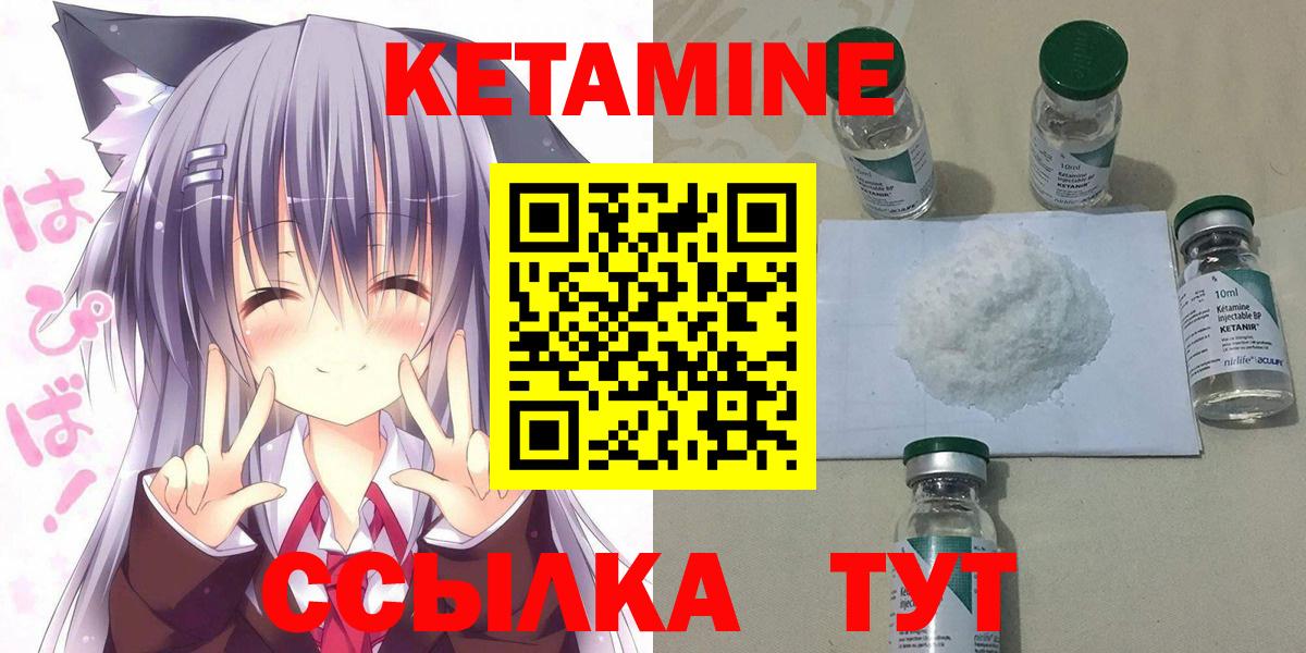 Клин  Кетамин ketamine  Вход с VPN  kraken ссылки  Кетамин VHQ 