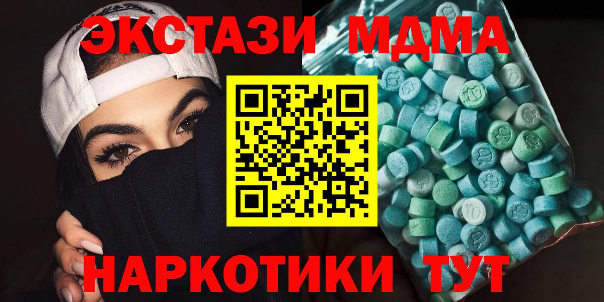 MDMA  MDMA кристаллы  МДМА crystal  Вход с VPN  Клин 