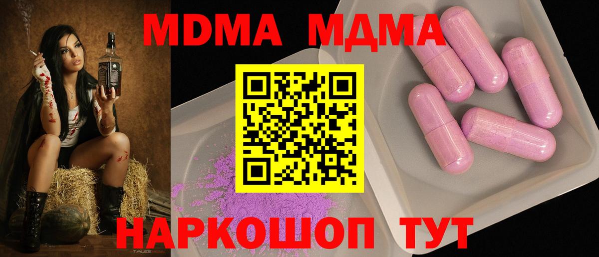 МДМА crystal Клин