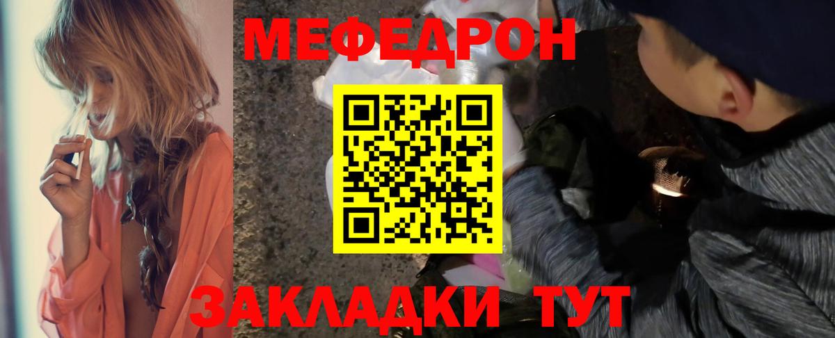 МЕФ  Вход с VPN  Мефедрон мяу мяу  Клин  МЯУ-МЯУ 4 MMC 
