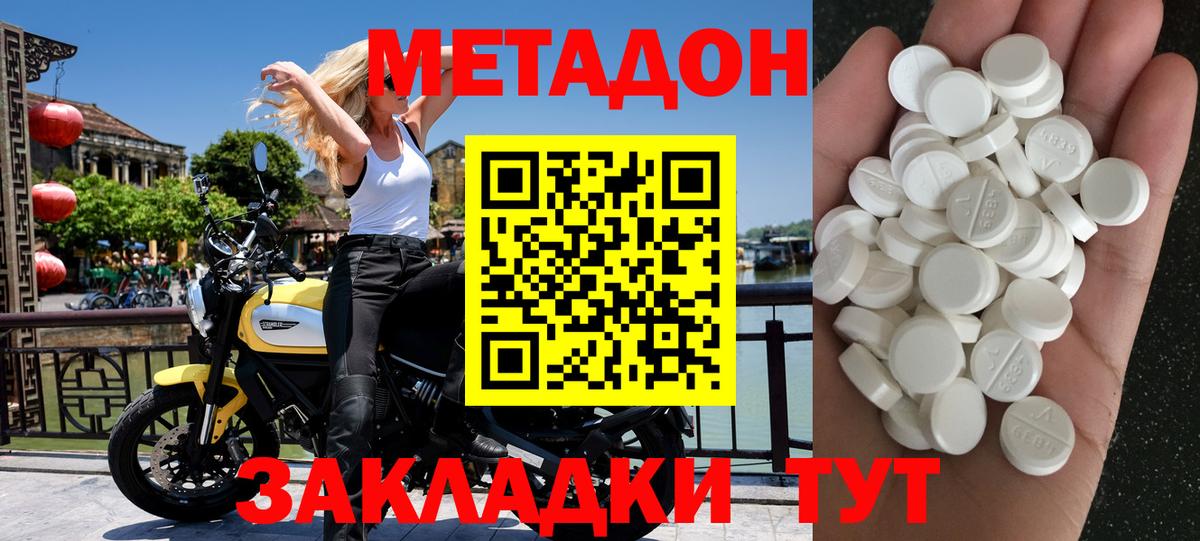 Клин  МЕТАДОН белоснежный  Вход с VPN 