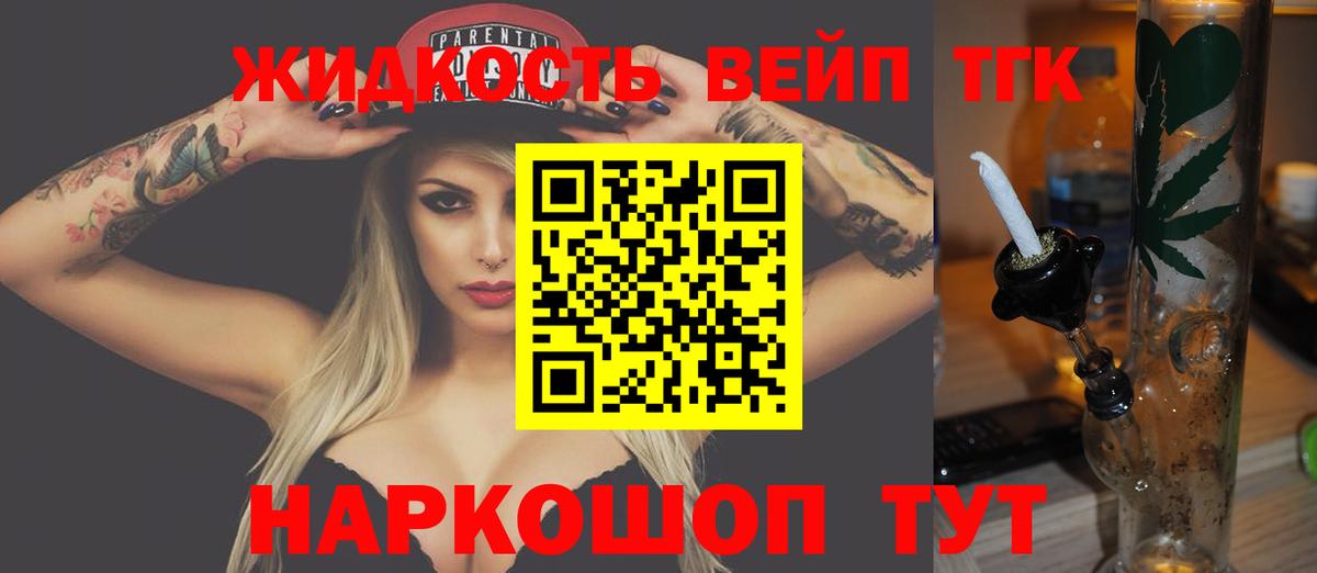 Клин  ТГК гашишное масло  Вход с VPN  Дистиллят ТГК вейп с тгк 